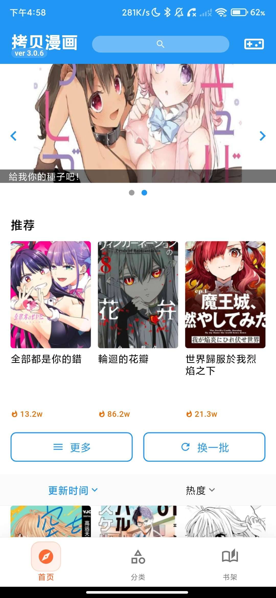 番剧仓_1.0.6_影视、动漫、漫画一站聚合_免广告版. 番剧仓_1.0.6_影视、动漫、漫画一站聚合_免广告版.