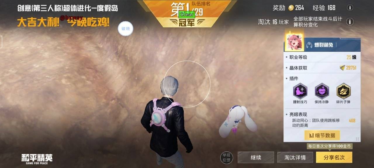 和平精英破晓启动器直装公益1.4 和平精英破晓启动器直装公益1.4