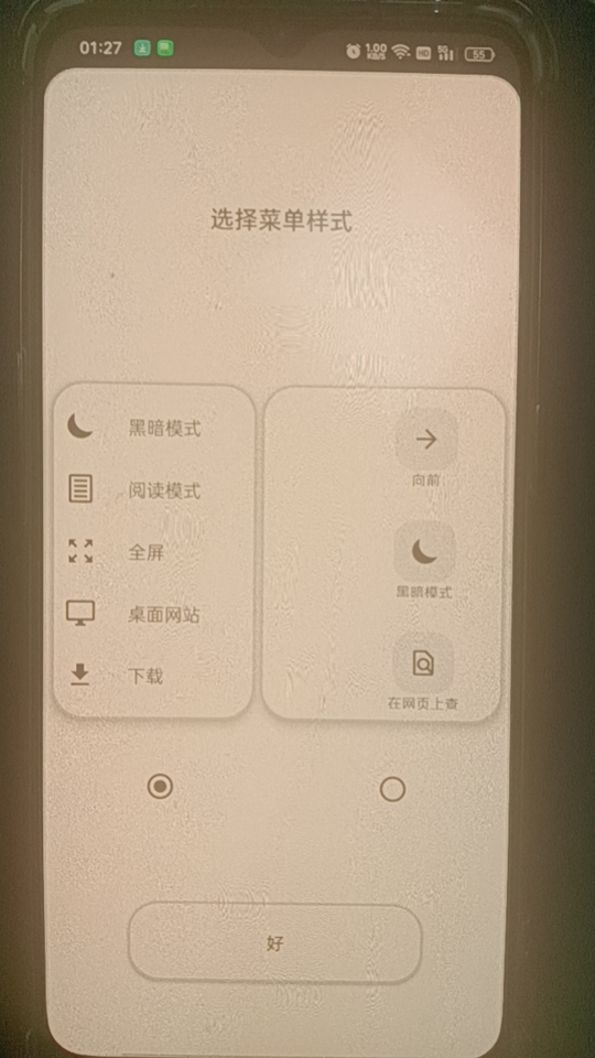 【更新】OH专用浏览器高级版退出即焚+0追踪器禁止截图，强