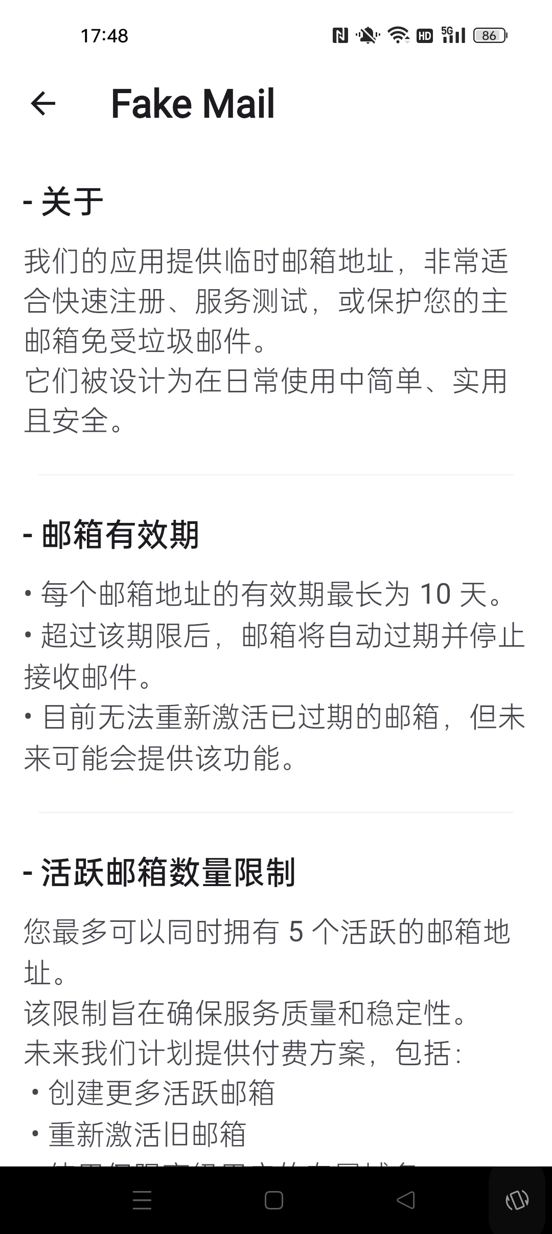 【分享】FakeMail临时虚拟邮箱无限创建邮箱 【分享】FakeMail临时虚拟邮箱无限创建邮箱