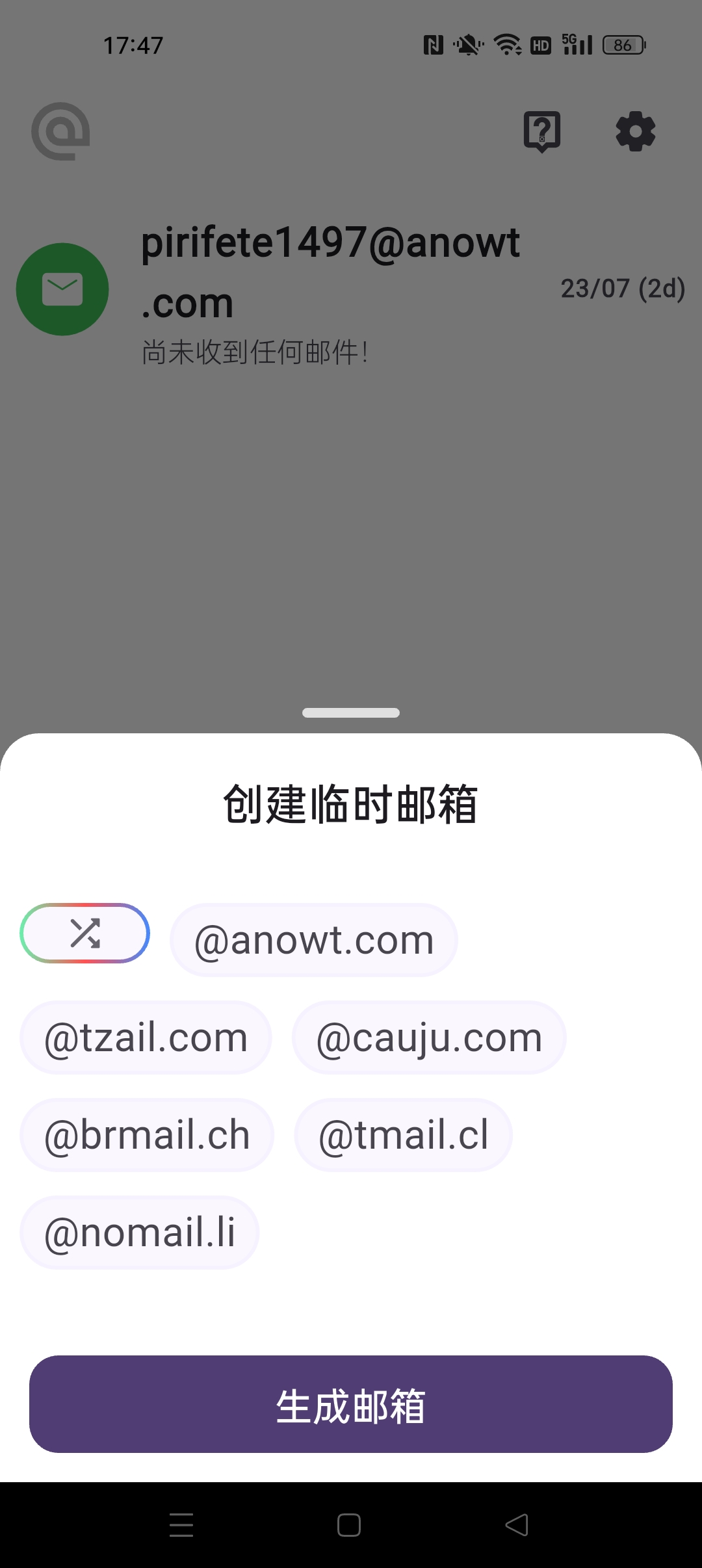 【分享】FakeMail临时虚拟邮箱无限创建邮箱 【分享】FakeMail临时虚拟邮箱无限创建邮箱