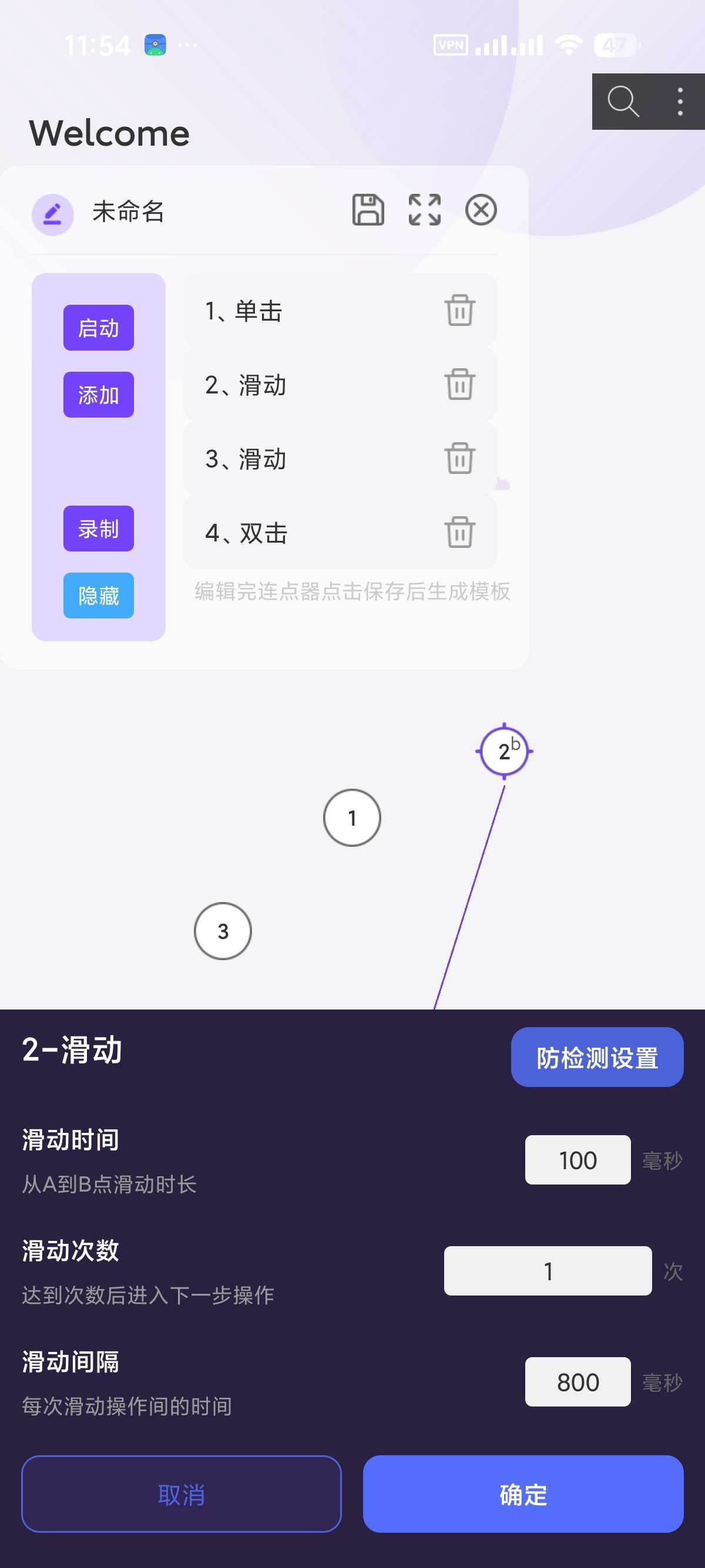 【安卓】免费手指连点器自动刷视频红包自动抢票等 【安卓】免费手指连点器自动刷视频红包自动抢票等