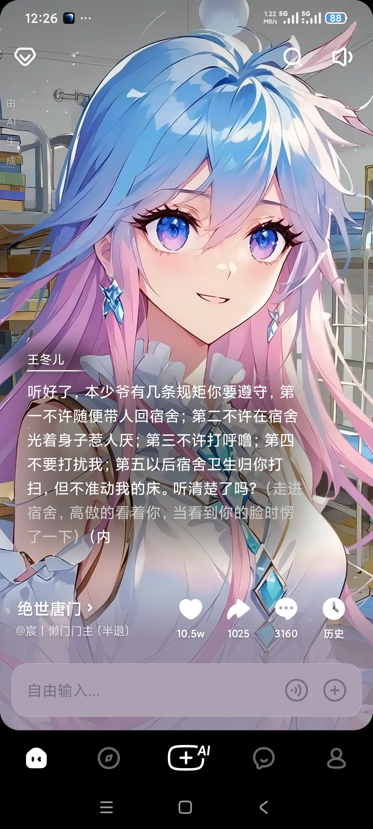 【分享】猫箱最新版虚拟AI女友沉浸式陪伴聊天