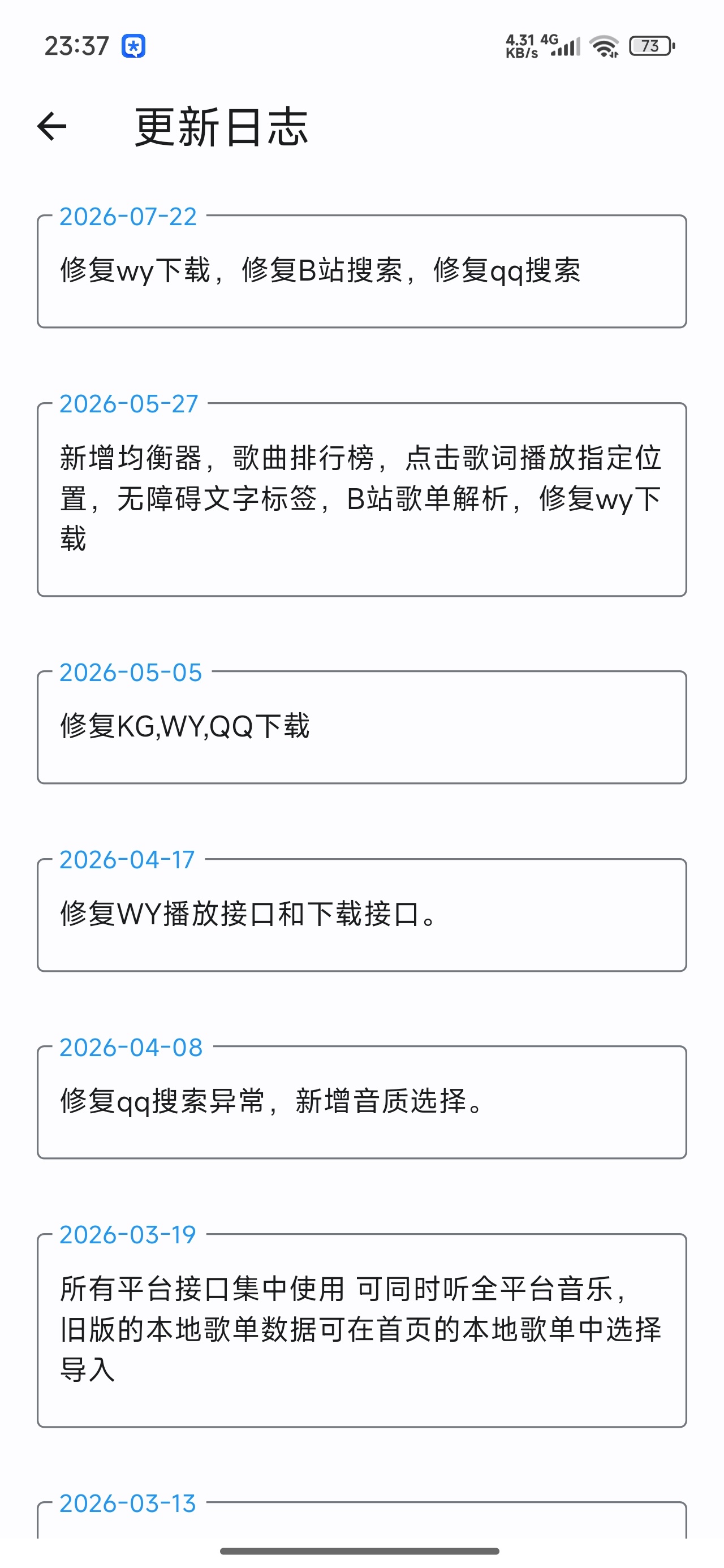 【更新】聆听岛聚合全网音乐免费听歌下载神器 【更新】聆听岛聚合全网音乐免费听歌下载神器