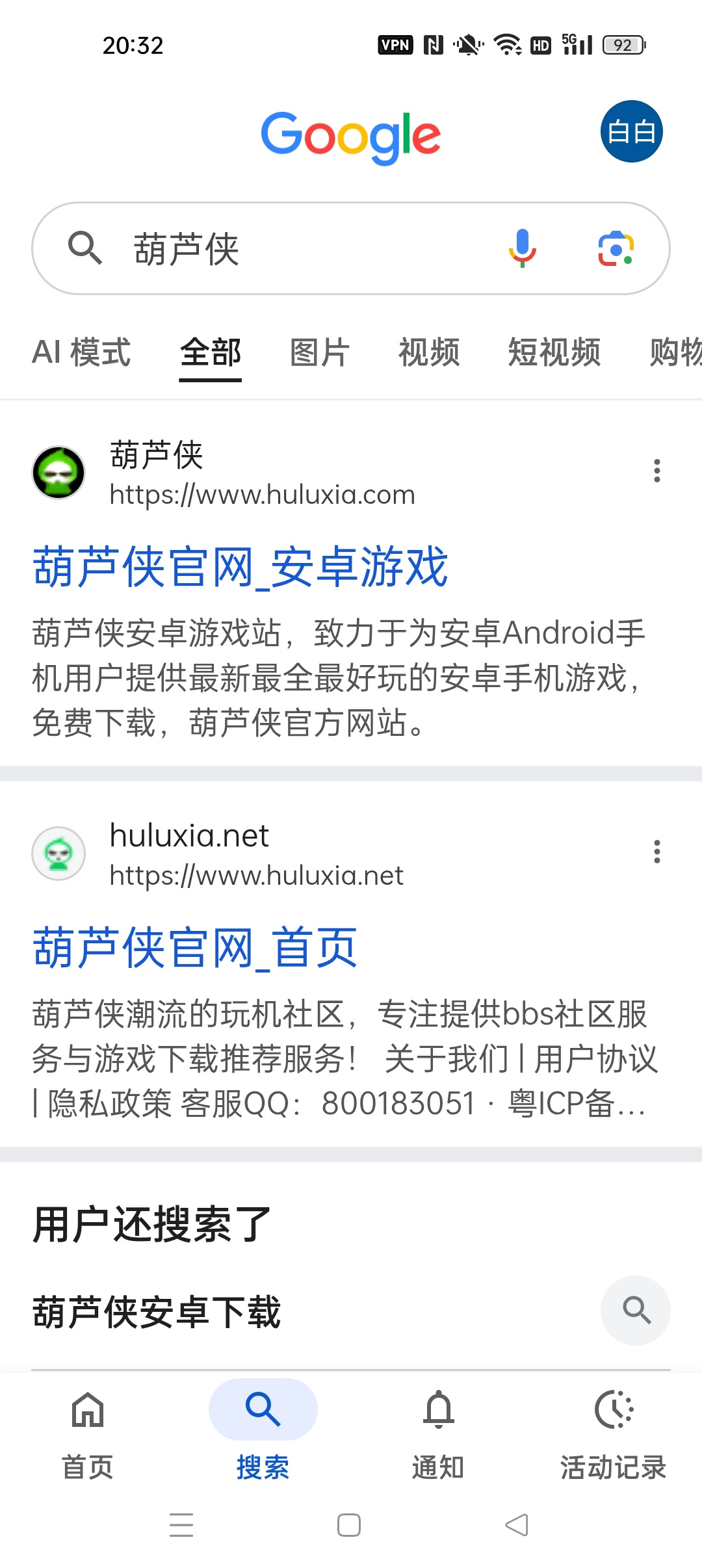 【分享】Google最新版国外最火浏览器无限制上网 【分享】Google最新版国外最火浏览器无限制上网