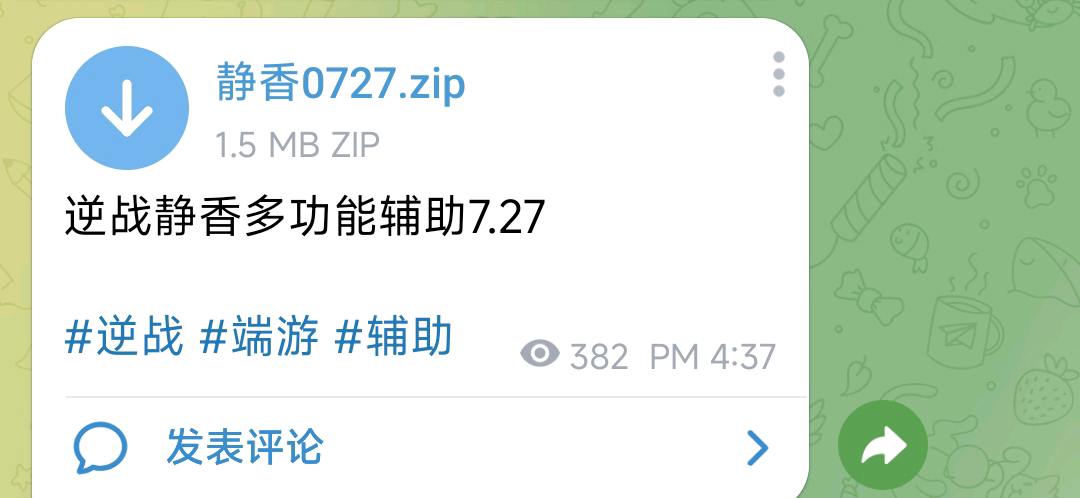 逆战静香多功能辅助7.27 逆战静香多功能辅助7.27