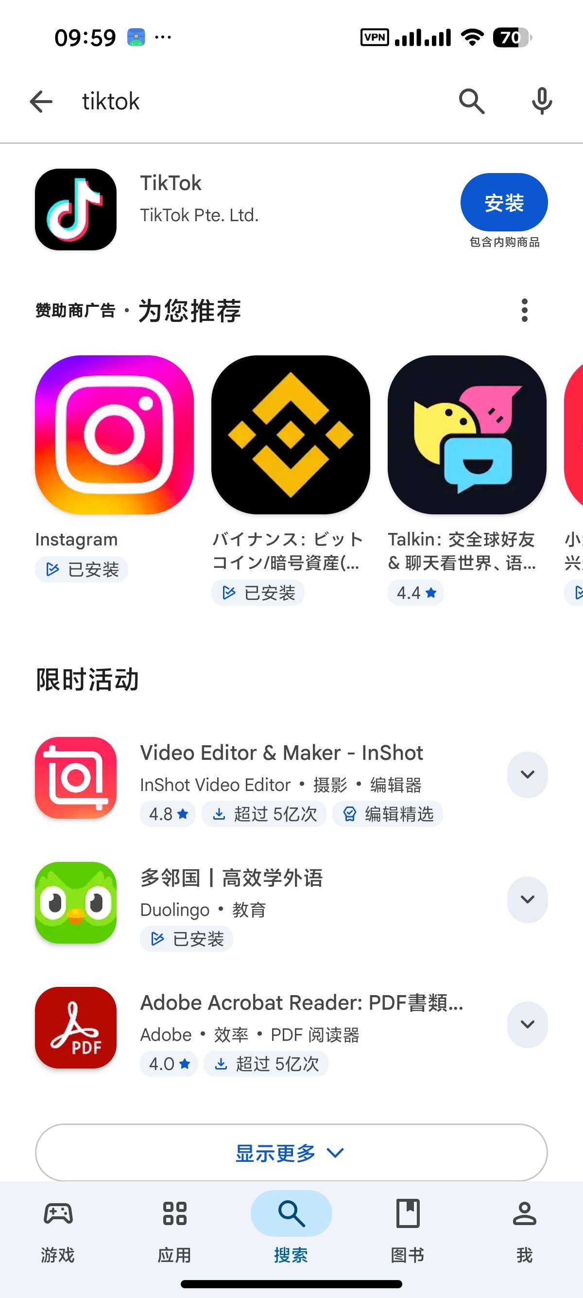 【分享】谷歌商店最新版无限制下载国外软件兼容安卓16 【分享】谷歌商店最新版无限制下载国外软件兼容安卓16