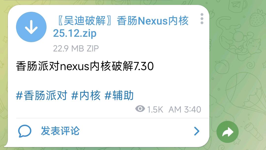 香肠派对nexus内核破解7.30