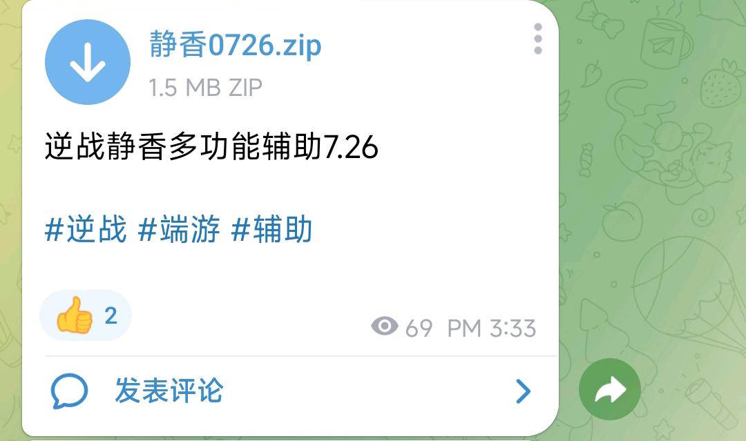 逆战静香多功能辅助7.26