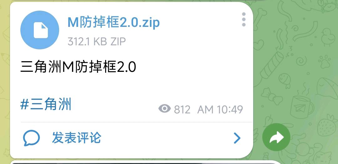 三角洲M防掉框2.0