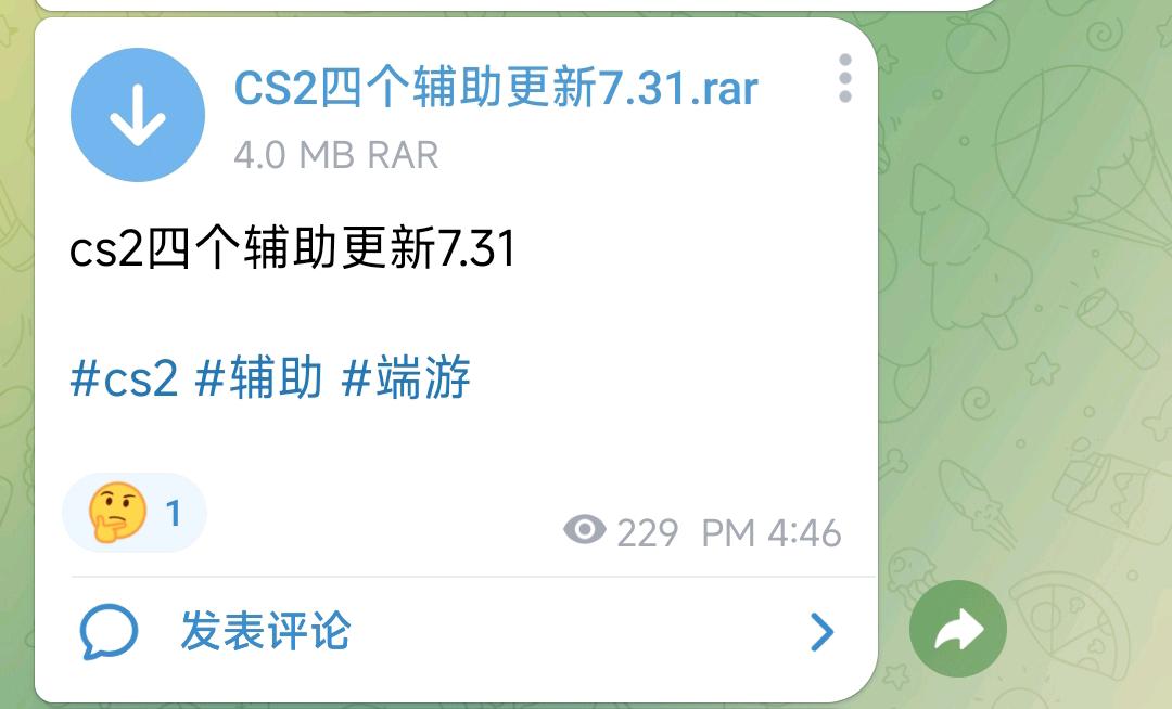 cs2四个辅助更新7.31 cs2四个辅助更新7.31