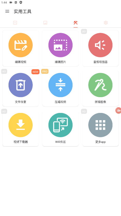 【分享】ScreenRecorderv6.9.4高级版