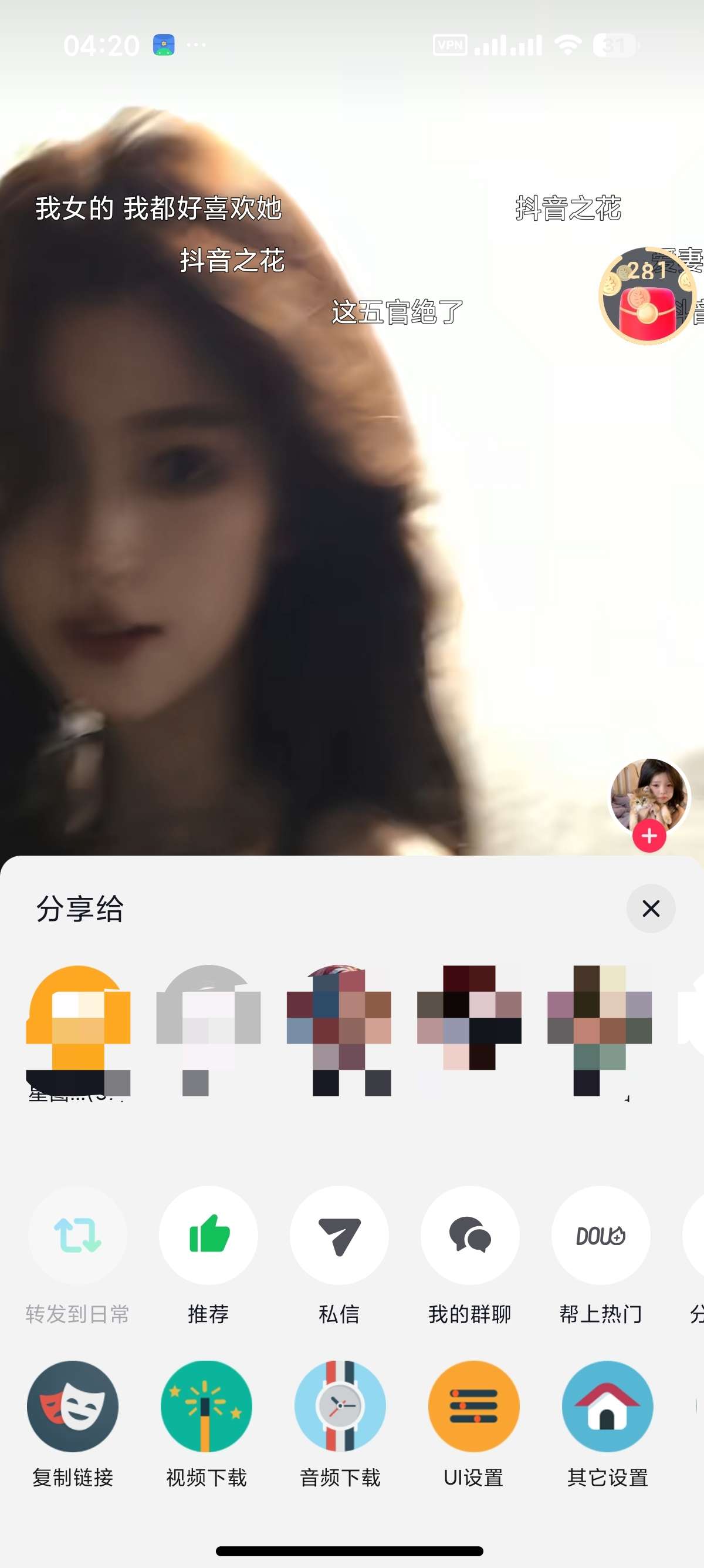 【分享】抖音极速版内置多功能模块无水印下载去广告 【分享】抖音极速版内置多功能模块无水印下载去广告