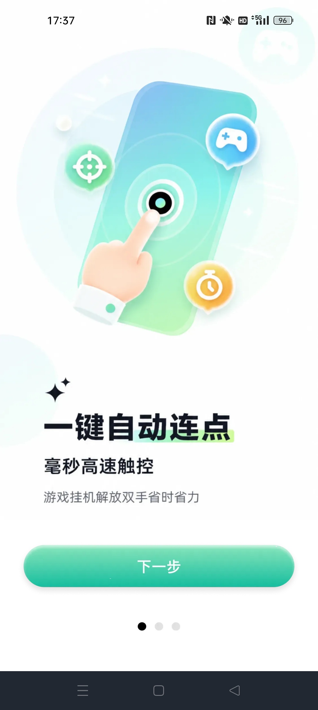 【分享】自动击连点器超级点击器游戏自动脚本自动抢票等 【分享】自动击连点器超级点击器游戏自动脚本自动抢票等