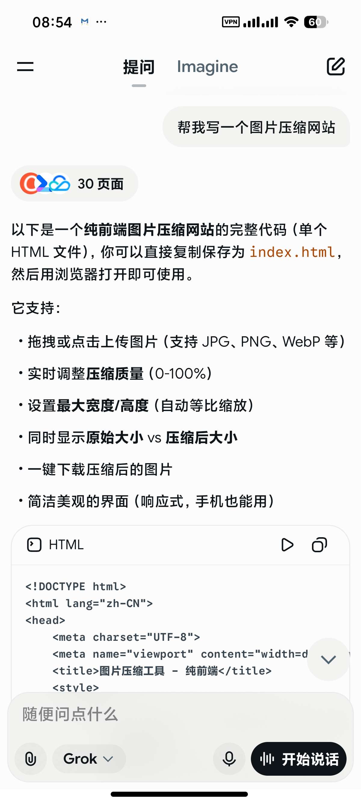 【合集】几款无敏感生图GrokVidmaChannel 【合集】几款无敏感生图GrokVidmaChannel