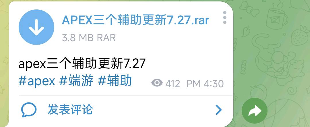 apex三个辅助更新7.27 apex三个辅助更新7.27