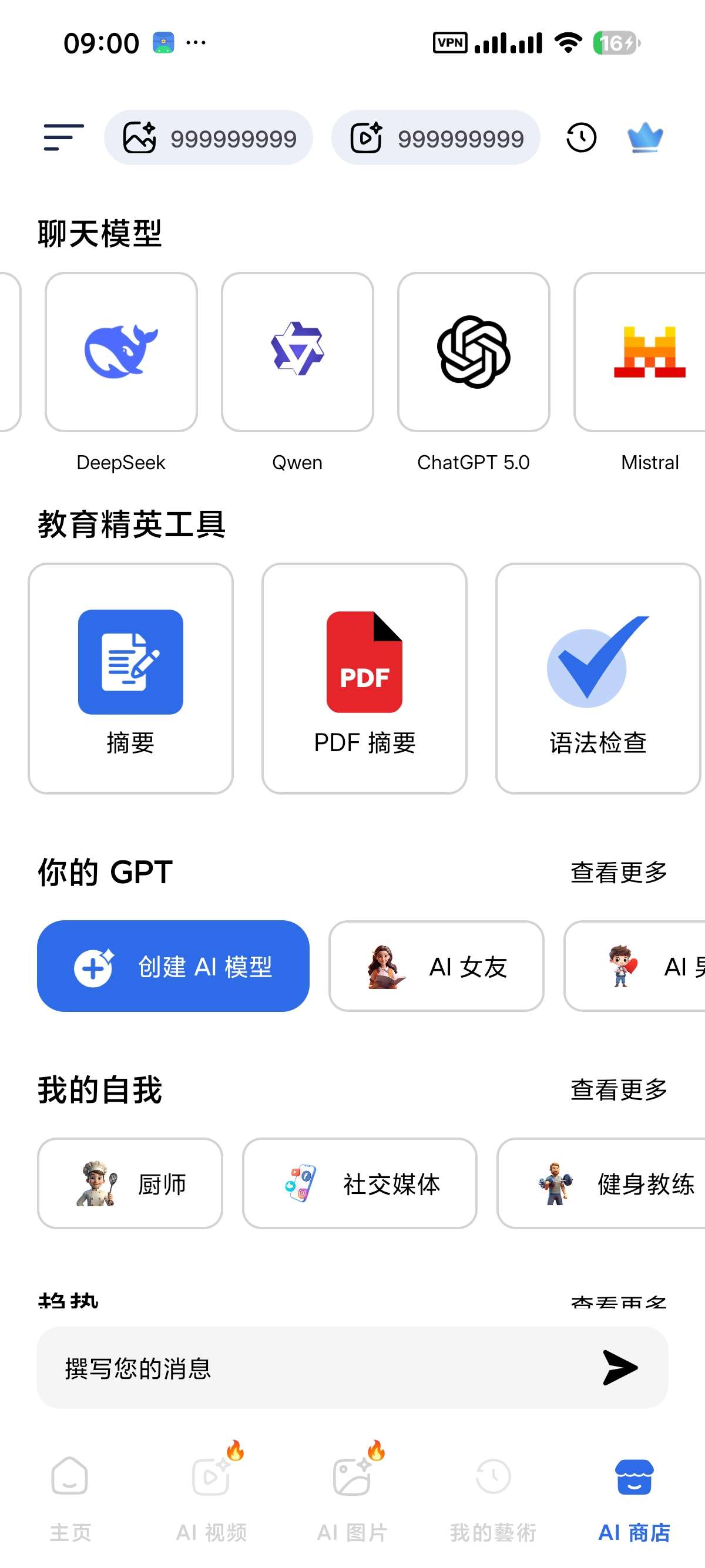 【安卓】Alura无限AI图片视频内置GPT5等顶级AI 【安卓】Alura无限AI图片视频内置GPT5等顶级AI