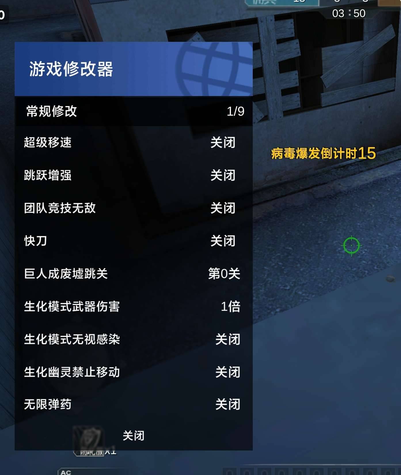 cf穿越火线单机GM内置菜单怀旧版