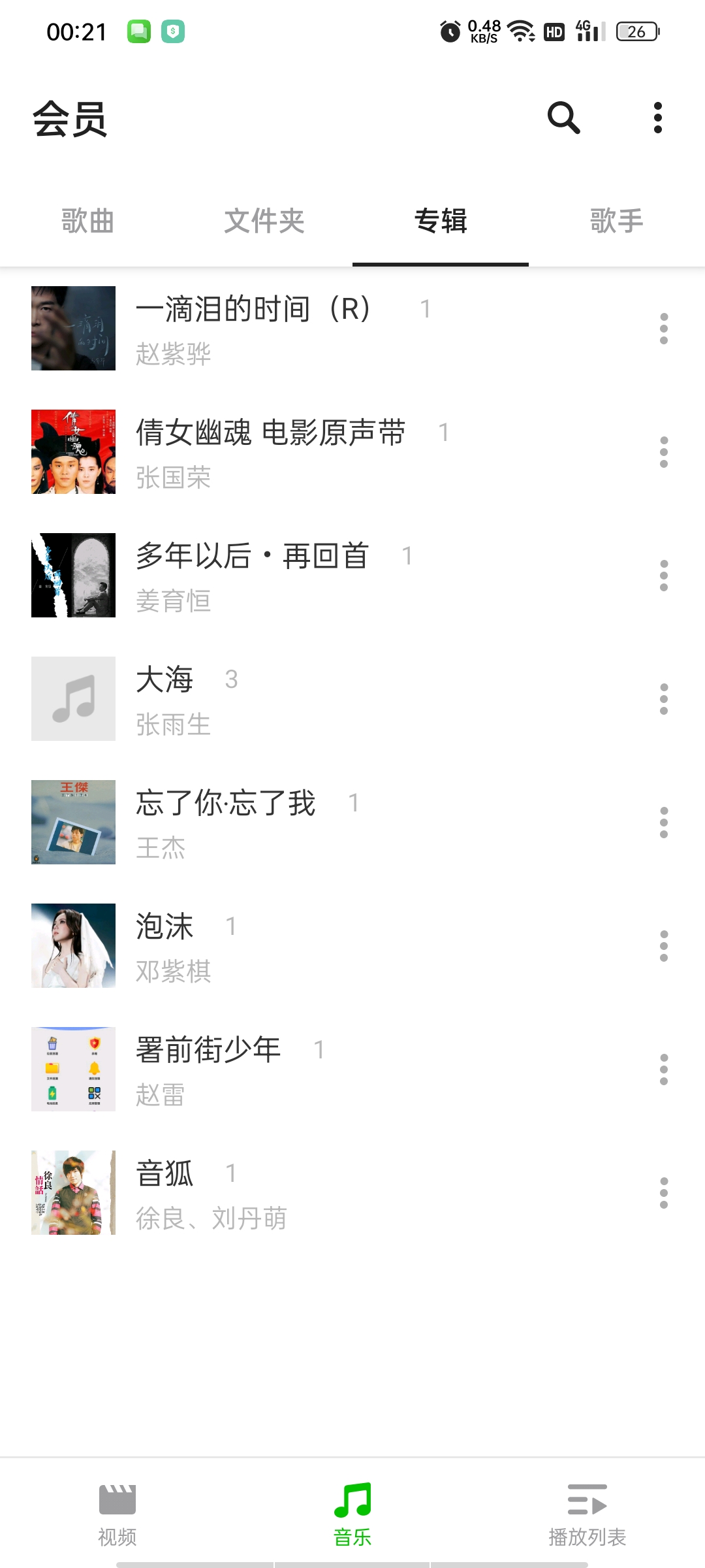 【分享】XPlayer万能播放器会员版全格式解码4K超增强 【分享】XPlayer万能播放器会员版全格式解码4K超增强
