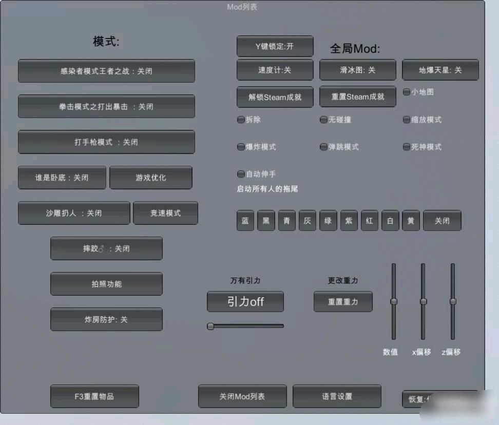《十周年》人类一败涂地最新版MOD全套文件 《十周年》人类一败涂地最新版MOD全套文件
