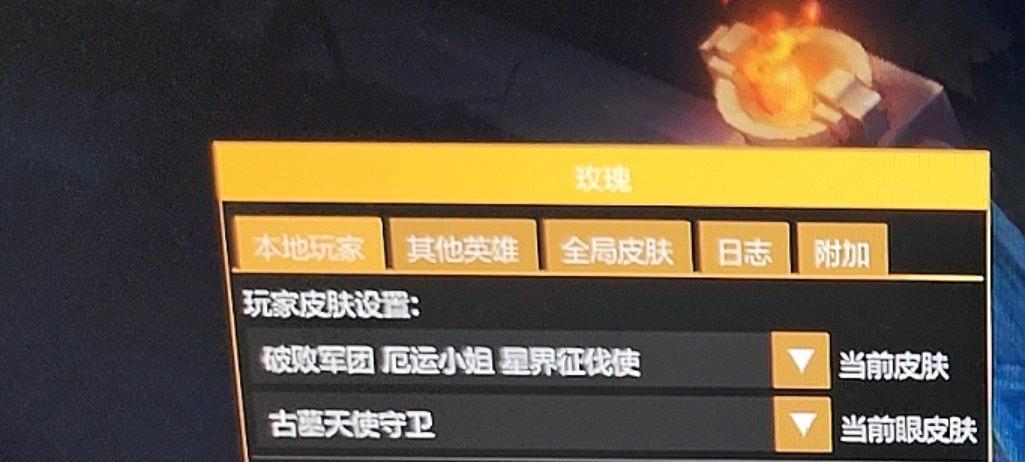 LOLM英雄联盟望舒换肤辅助7.30 LOLM英雄联盟望舒换肤辅助7.30