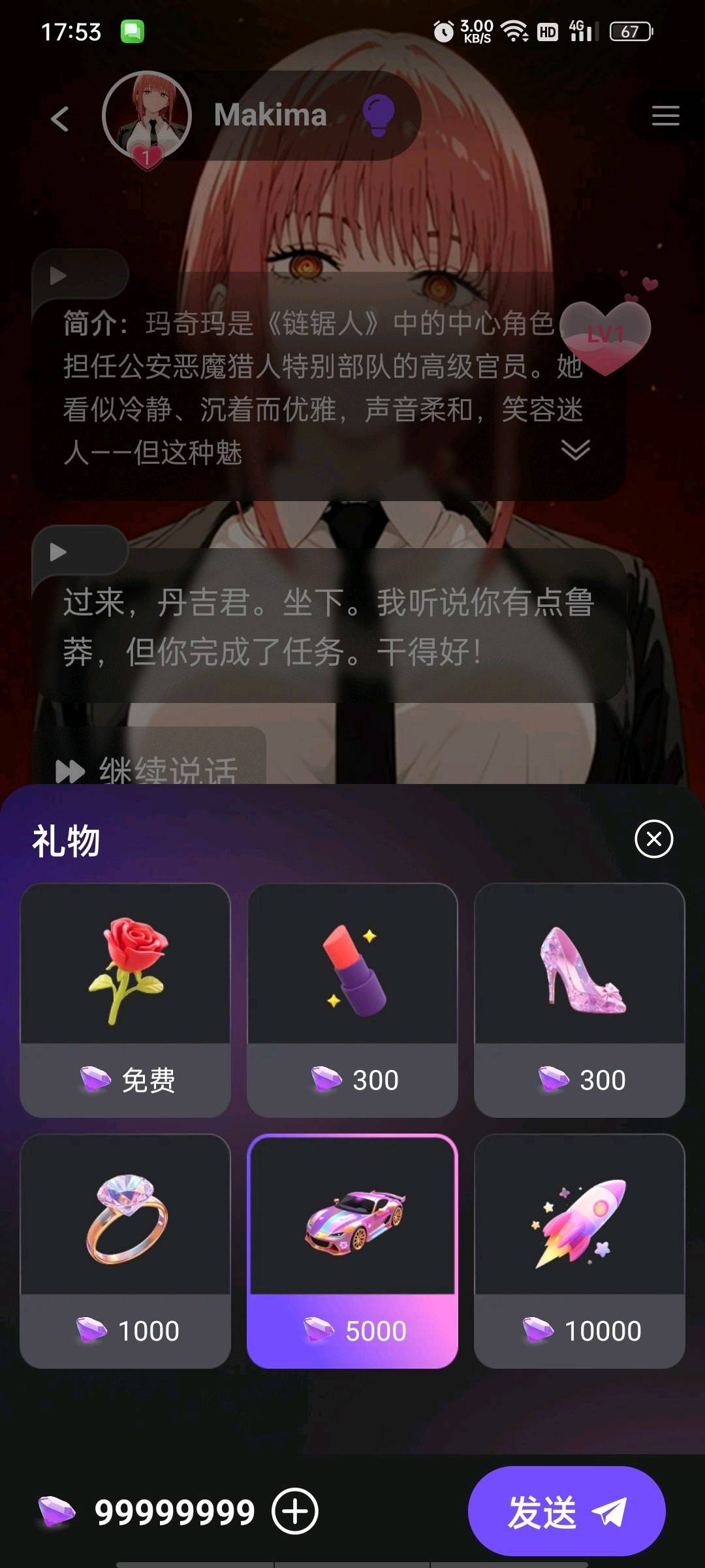 🗜️【软件名称】:SweetAI(虚拟伴侣)破解版 🗜️【软件名称】:SweetAI(虚拟伴侣)破解版