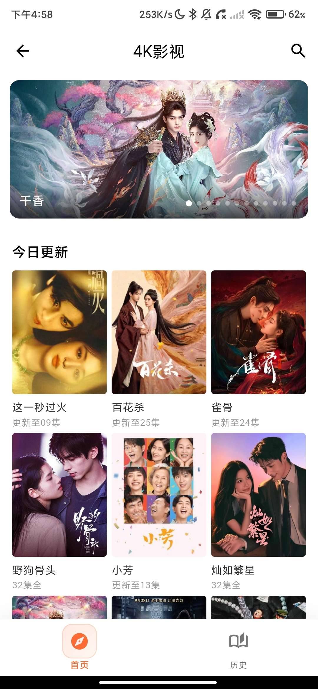 番剧仓_1.0.6_影视、动漫、漫画一站聚合_免广告版. 番剧仓_1.0.6_影视、动漫、漫画一站聚合_免广告版.