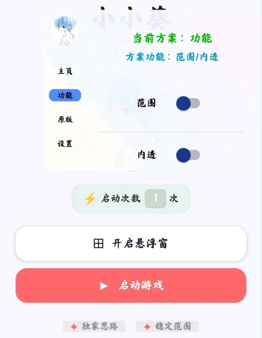和平精英注入直装小小葵2.0版本 和平精英注入直装小小葵2.0版本