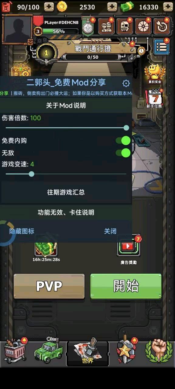 豺狼小队(内置菜单) 豺狼小队(内置菜单)