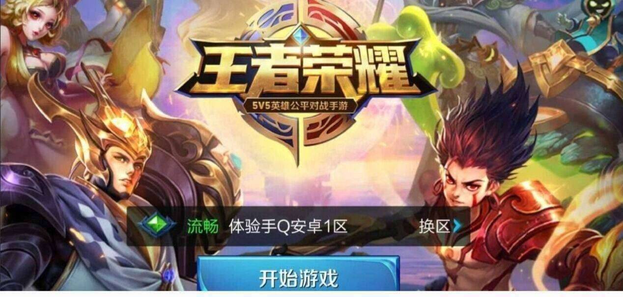 王者荣耀2016怀旧服单机GM版[实测可用，不会里面有教程]