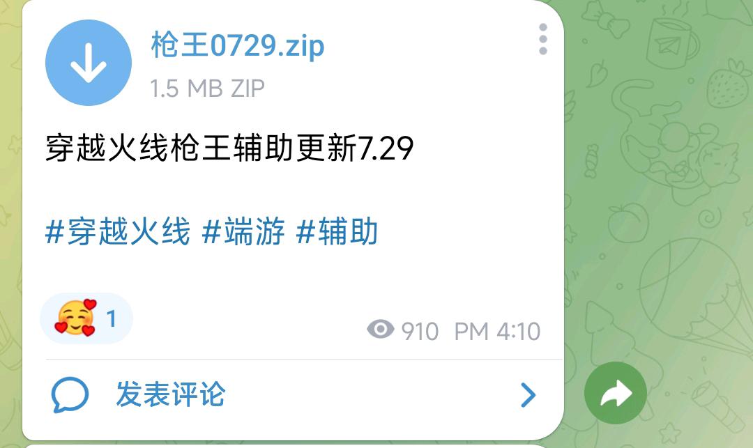 穿越火线枪王辅助更新7.29