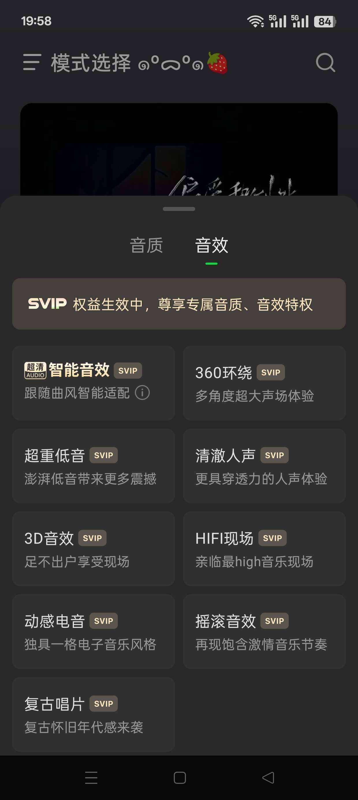 汽水音乐直装版解锁SVIP 汽水音乐直装版解锁SVIP