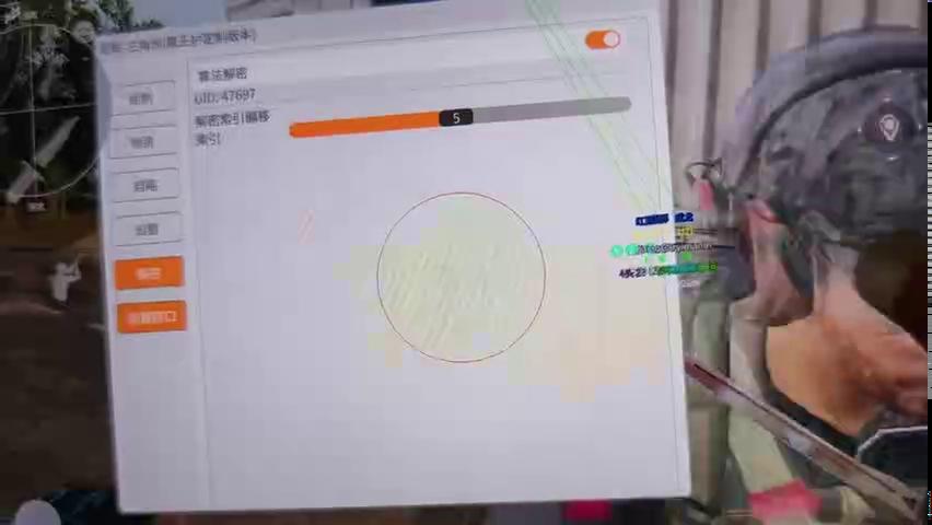 三角洲灵眸公益解密内核7.23 三角洲灵眸公益解密内核7.23
