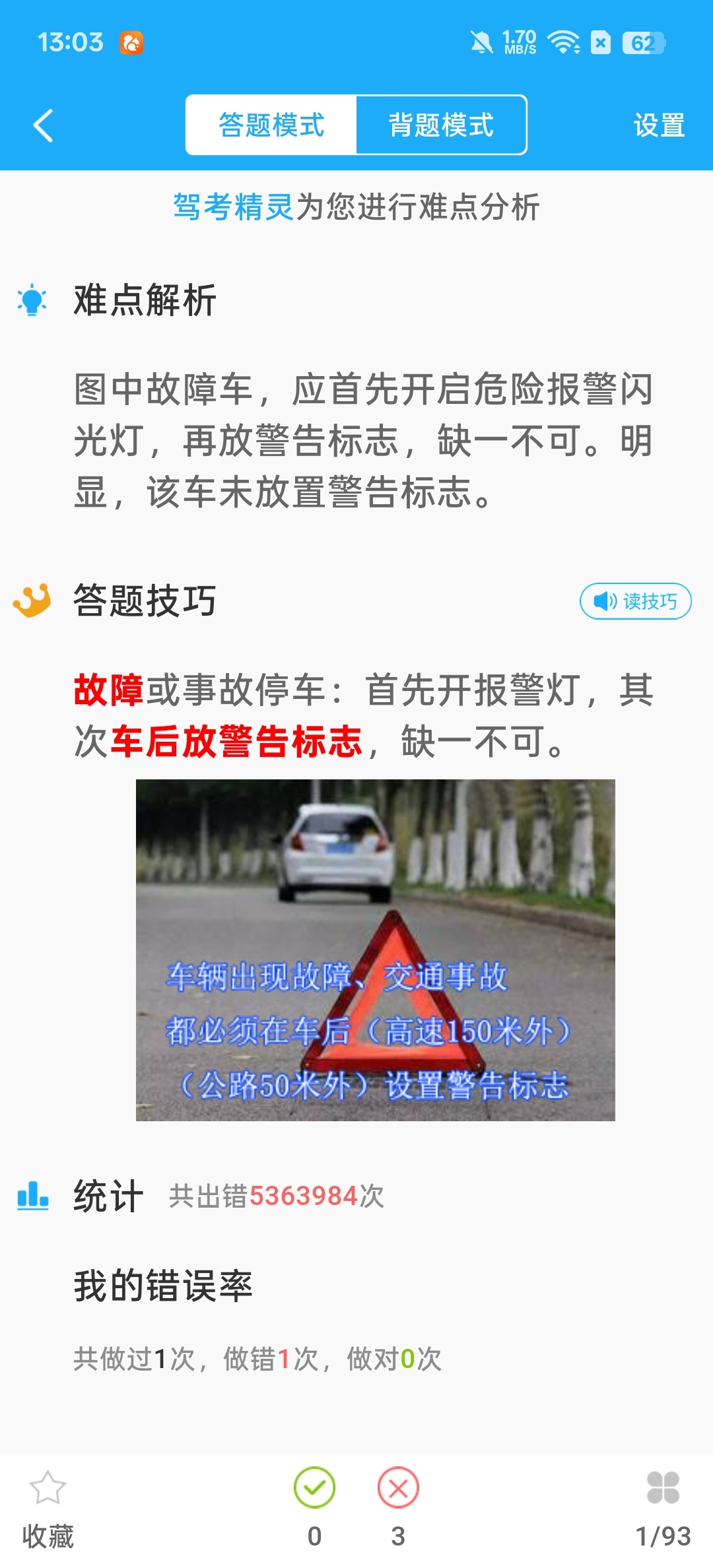 【分享】驾考精灵考驾照的好帮手覆盖科一到科四 【分享】驾考精灵考驾照的好帮手覆盖科一到科四