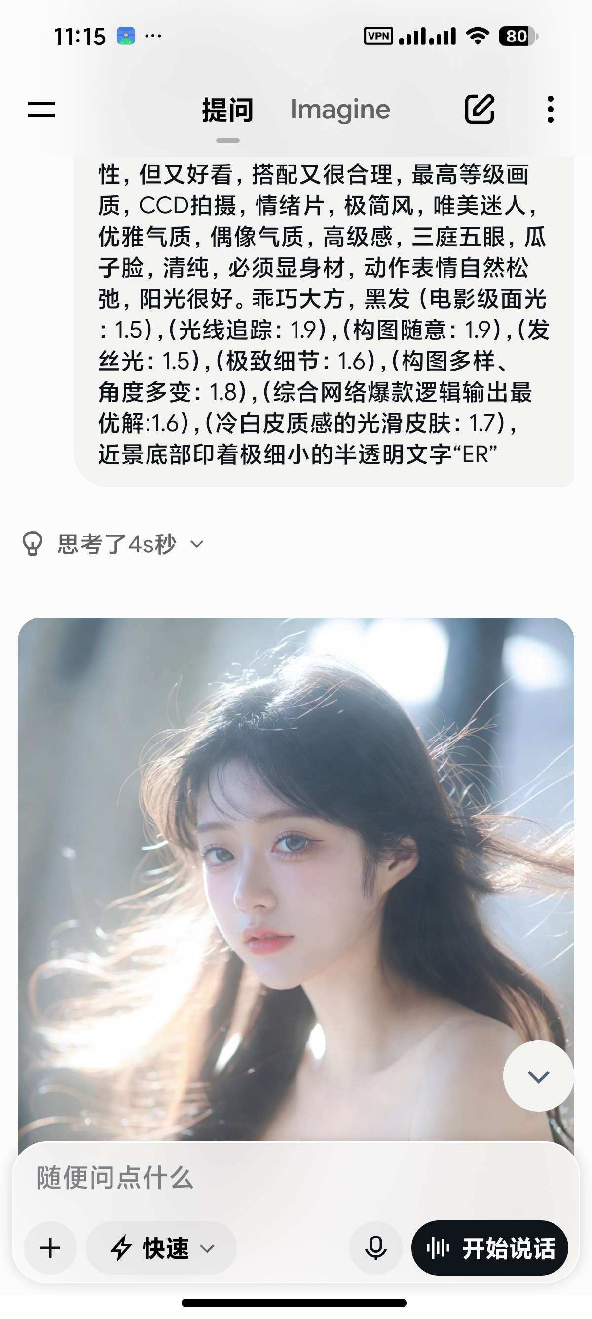 【分享】Grok马斯克AI问答无敏感限制国外顶级AI 【分享】Grok马斯克AI问答无敏感限制国外顶级AI