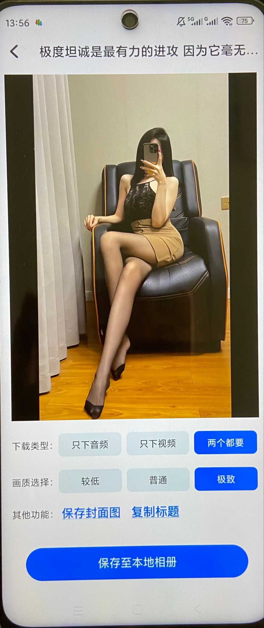 【原创绿化】视频一键去水印绿化版短视频去水印解析下载 【原创绿化】视频一键去水印绿化版短视频去水印解析下载