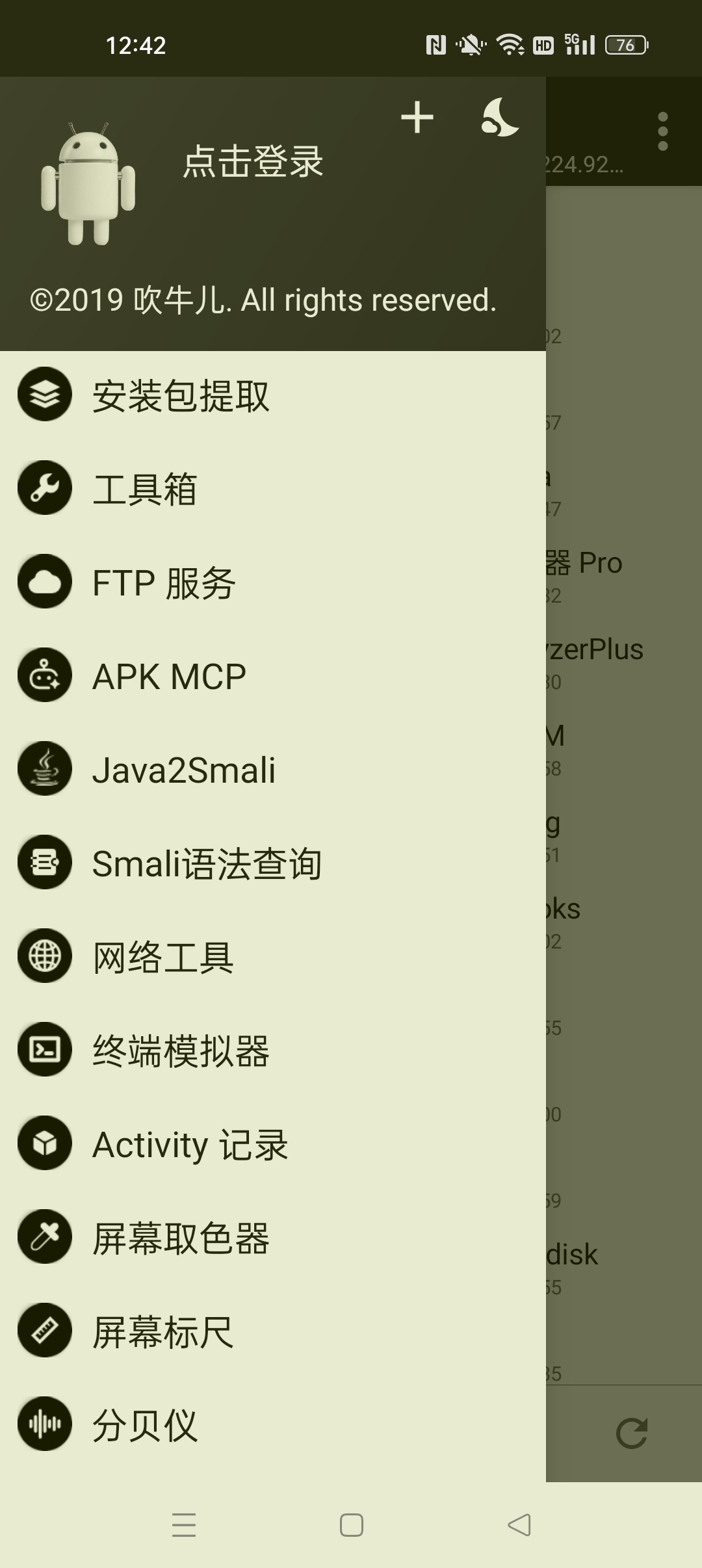 【分享】np管理器平替MT管理器万能管理器