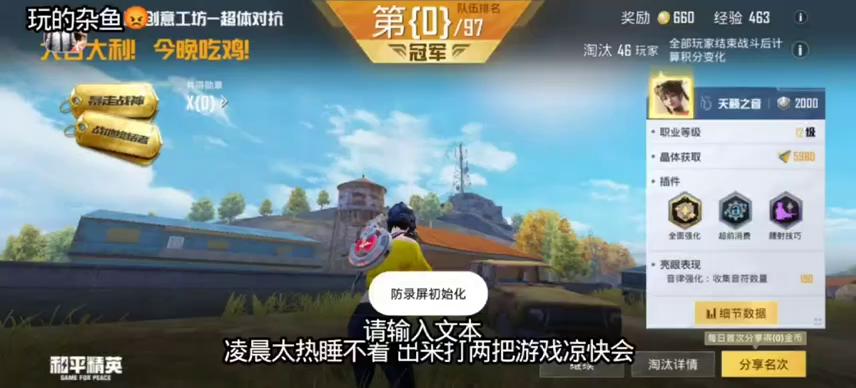 和平精英杂鱼ImGui全火版本 和平精英杂鱼ImGui全火版本