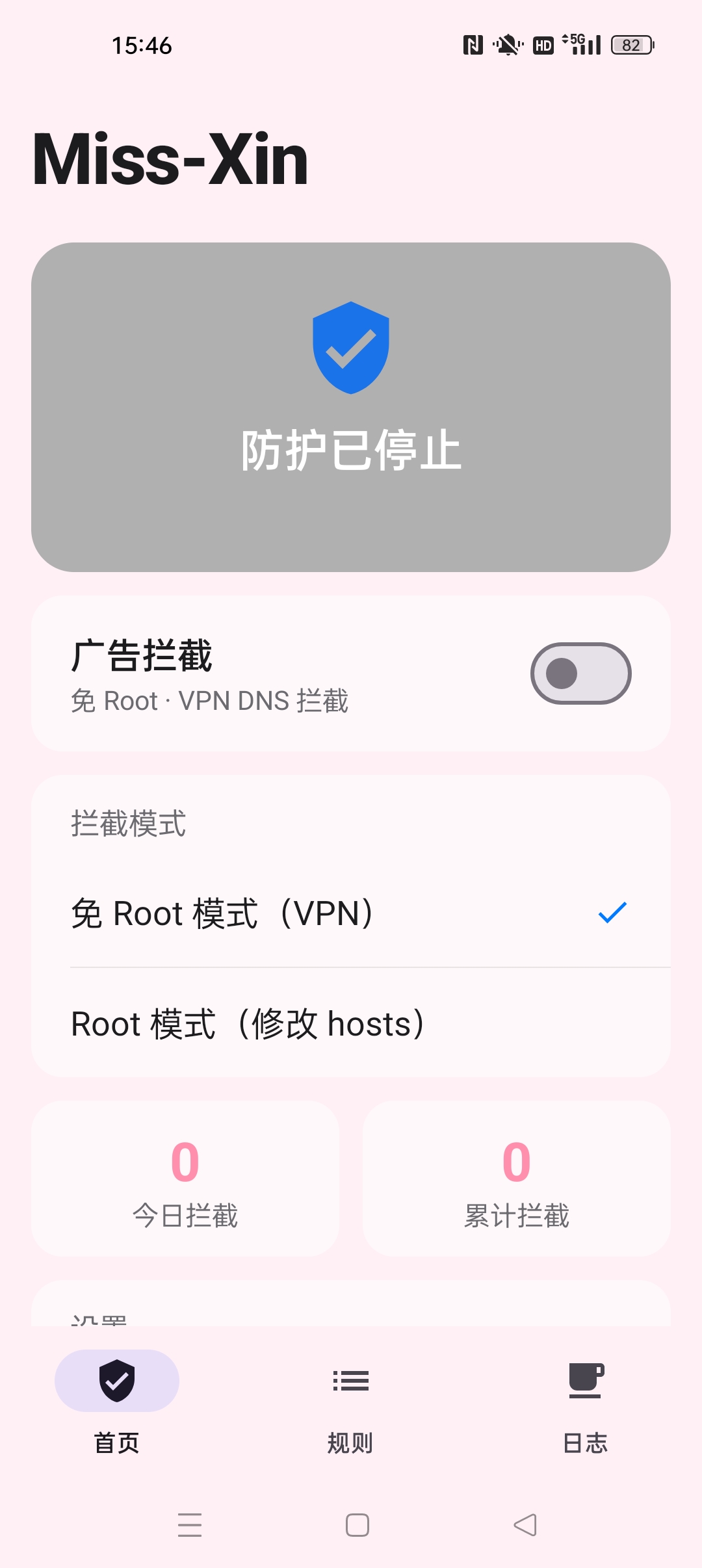 【分享】Miss-Xin去广告内置几千条规则拦截软件广告 【分享】Miss-Xin去广告内置几千条规则拦截软件广告