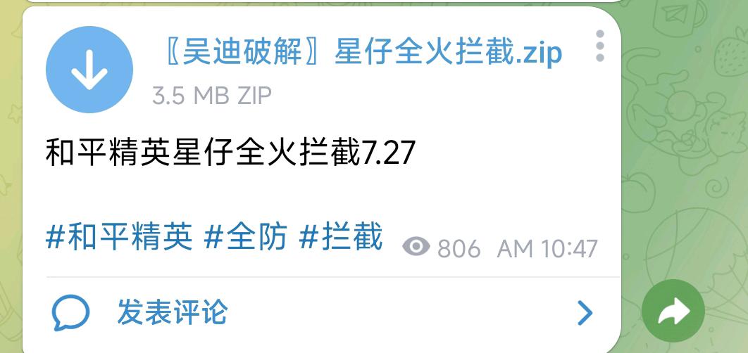 和平精英星仔全火拦截7.27