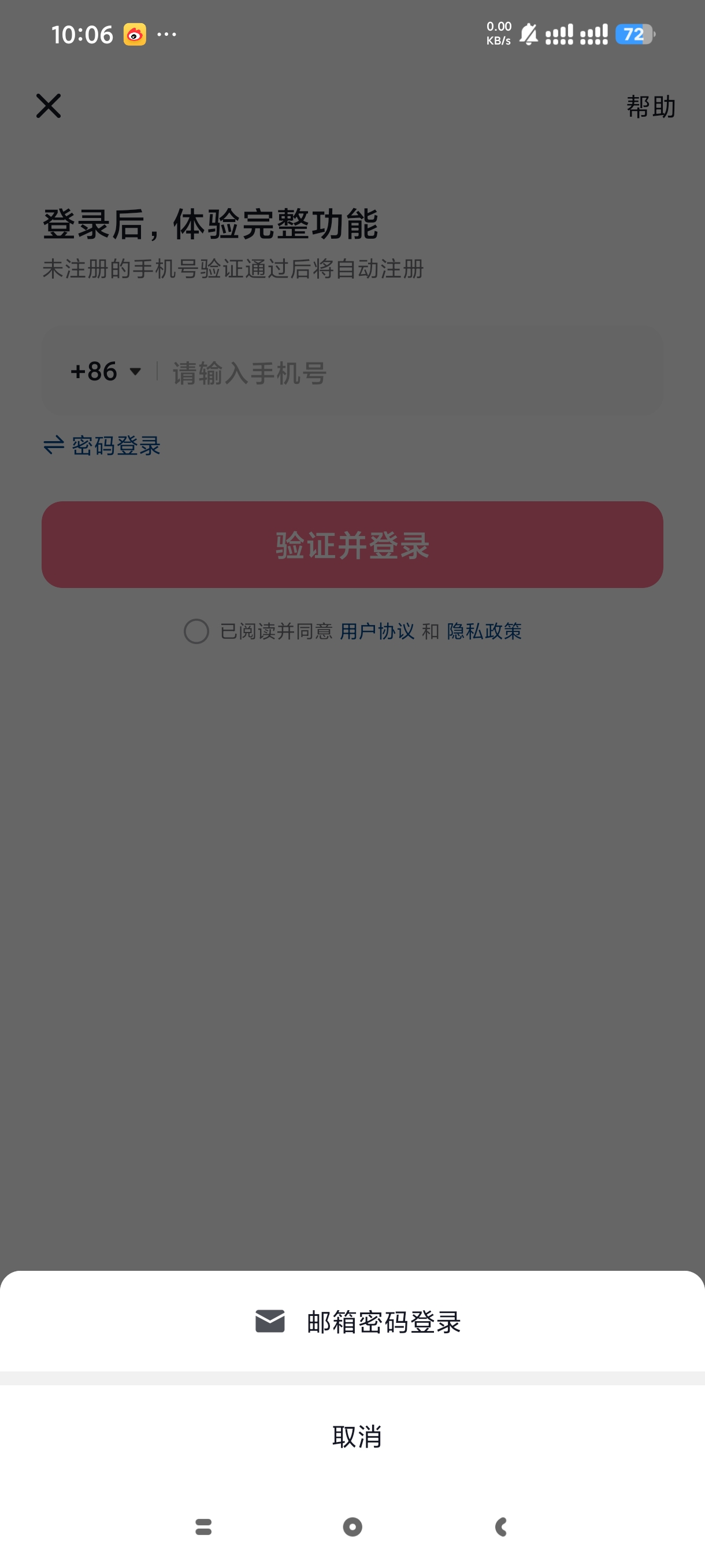 【分享】抖音港澳版无广告商城含港澳内容与原版共存