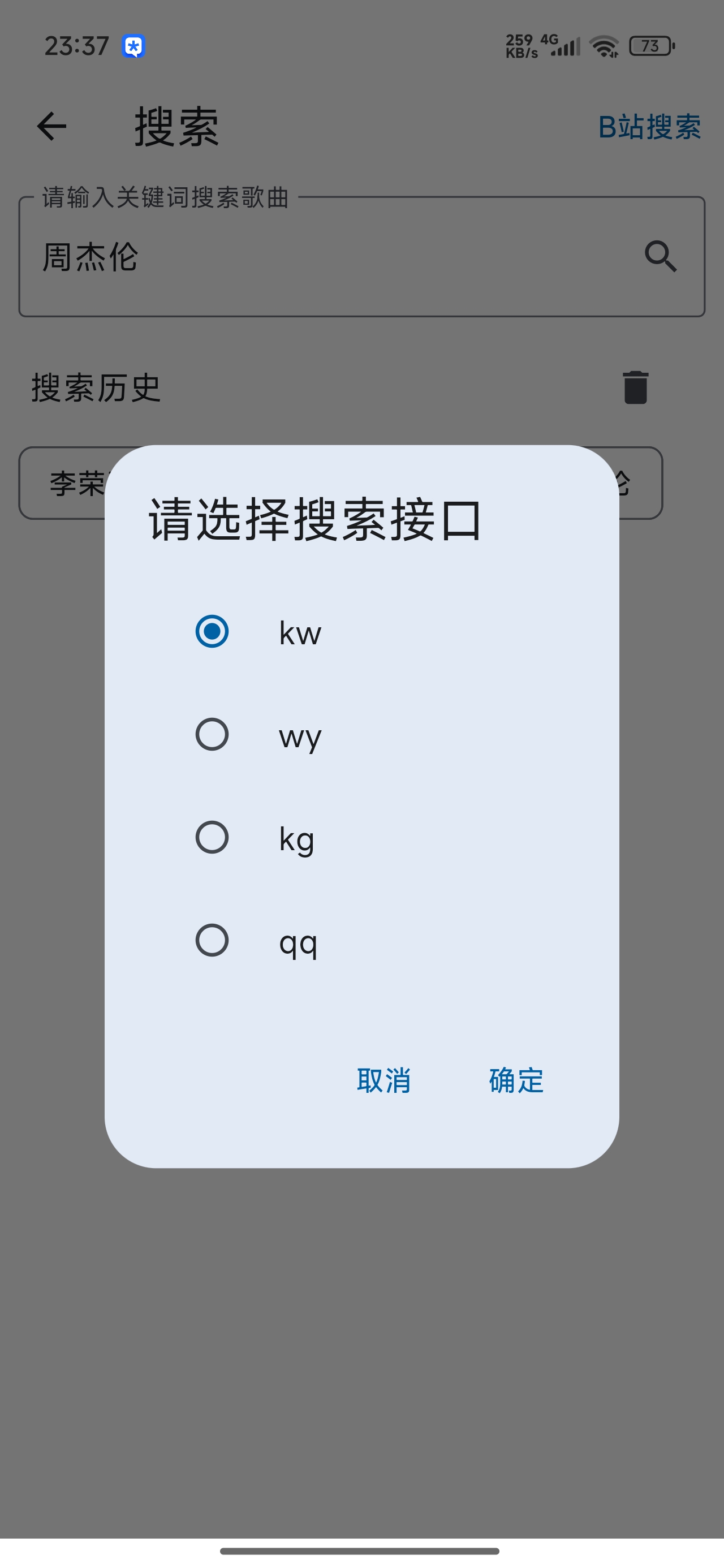 【更新】聆听岛聚合全网音乐免费听歌下载神器 【更新】聆听岛聚合全网音乐免费听歌下载神器