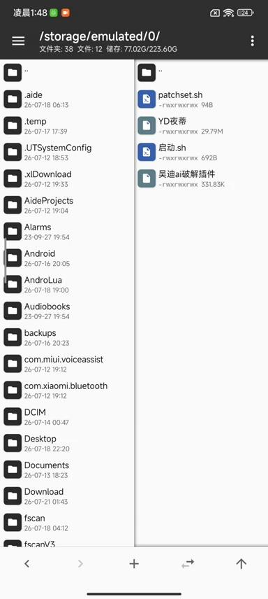 失控进化夜蒂内核破解7.20 失控进化夜蒂内核破解7.20