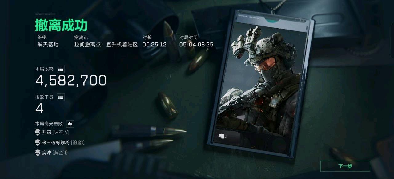 三角洲0724端口全防 三角洲0724端口全防