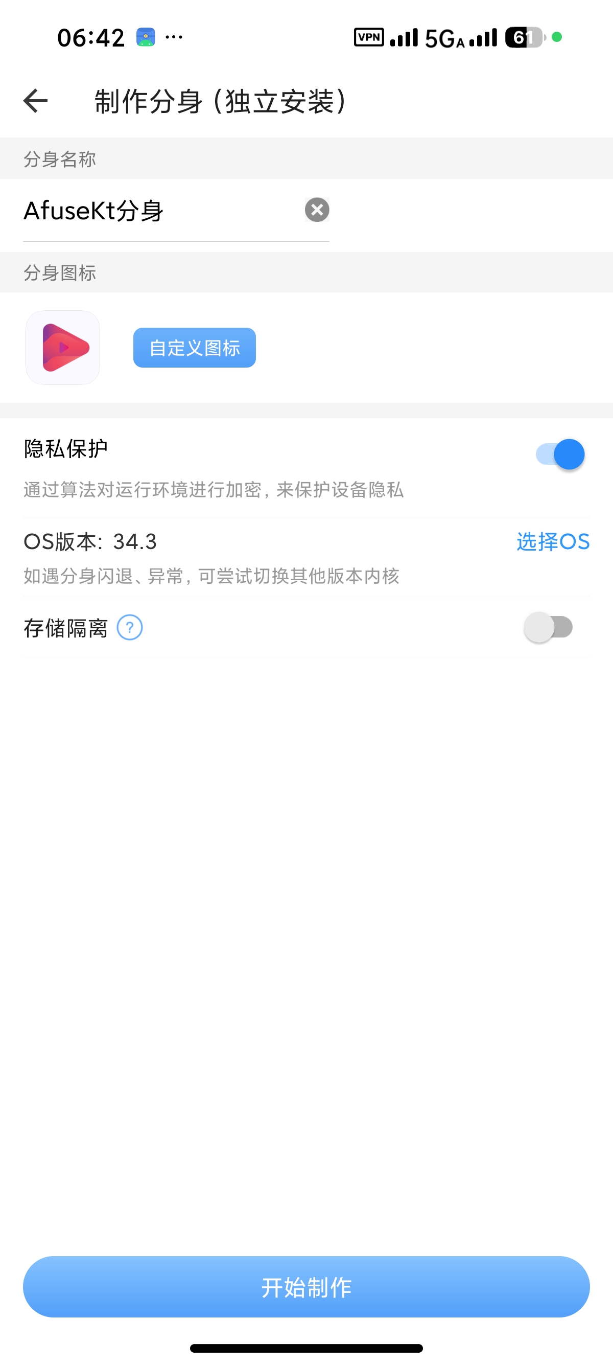 【安卓】小X分身34.3多开双开无限分身,解锁会员版 【安卓】小X分身34.3多开双开无限分身,解锁会员版