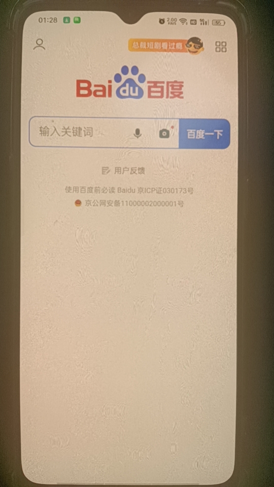 【更新】OH专用浏览器高级版退出即焚+0追踪器禁止截图，强