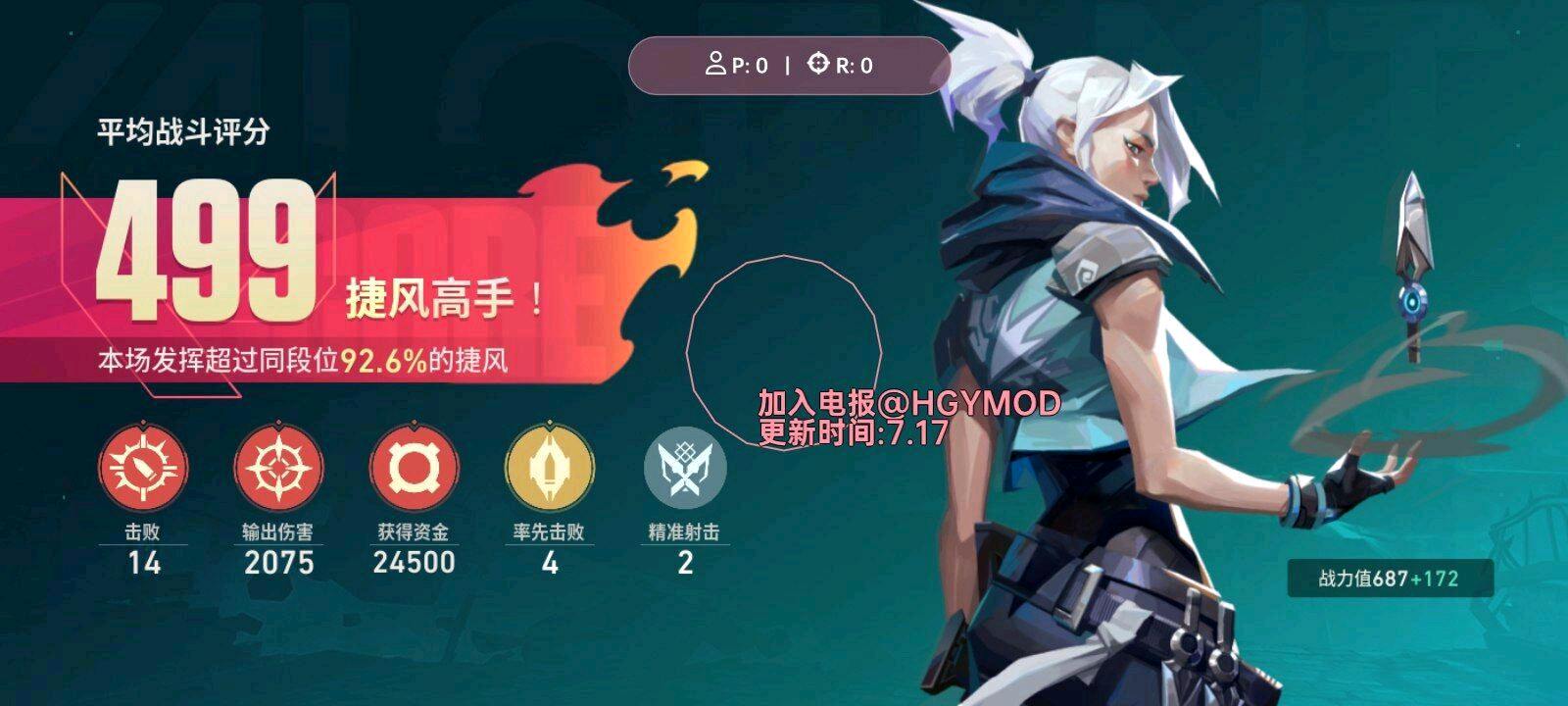 🎮雑魚7.27更新日志