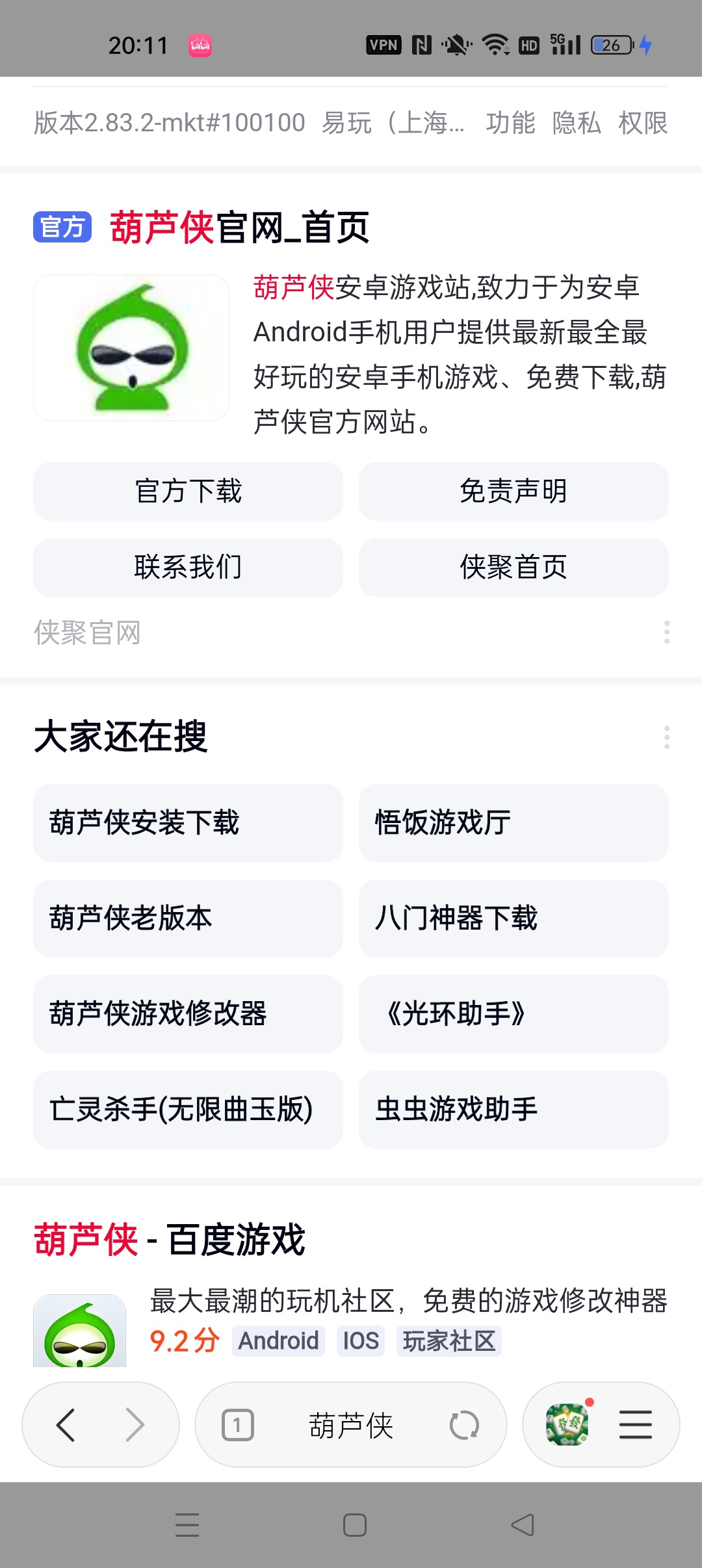 【分享】小米浏览器国际版接入Ai功能无限制访问网址 【分享】小米浏览器国际版接入Ai功能无限制访问网址