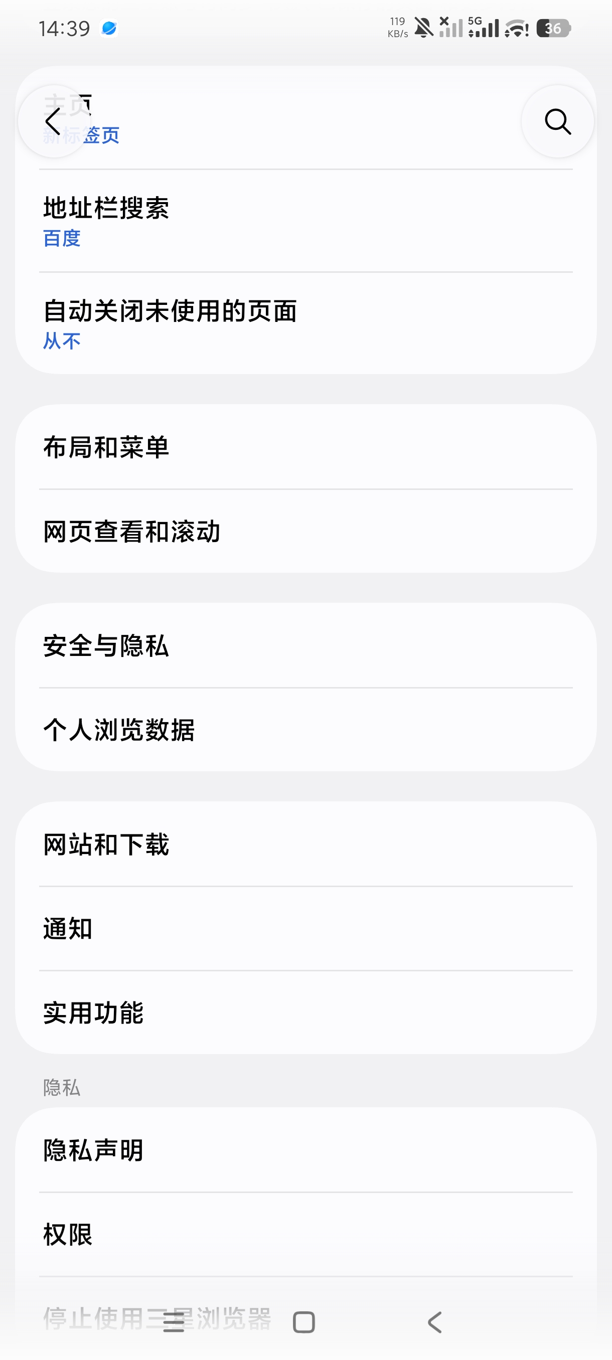 【分享】三星浏览器Beta版支持浏览任意网页支持各种插件