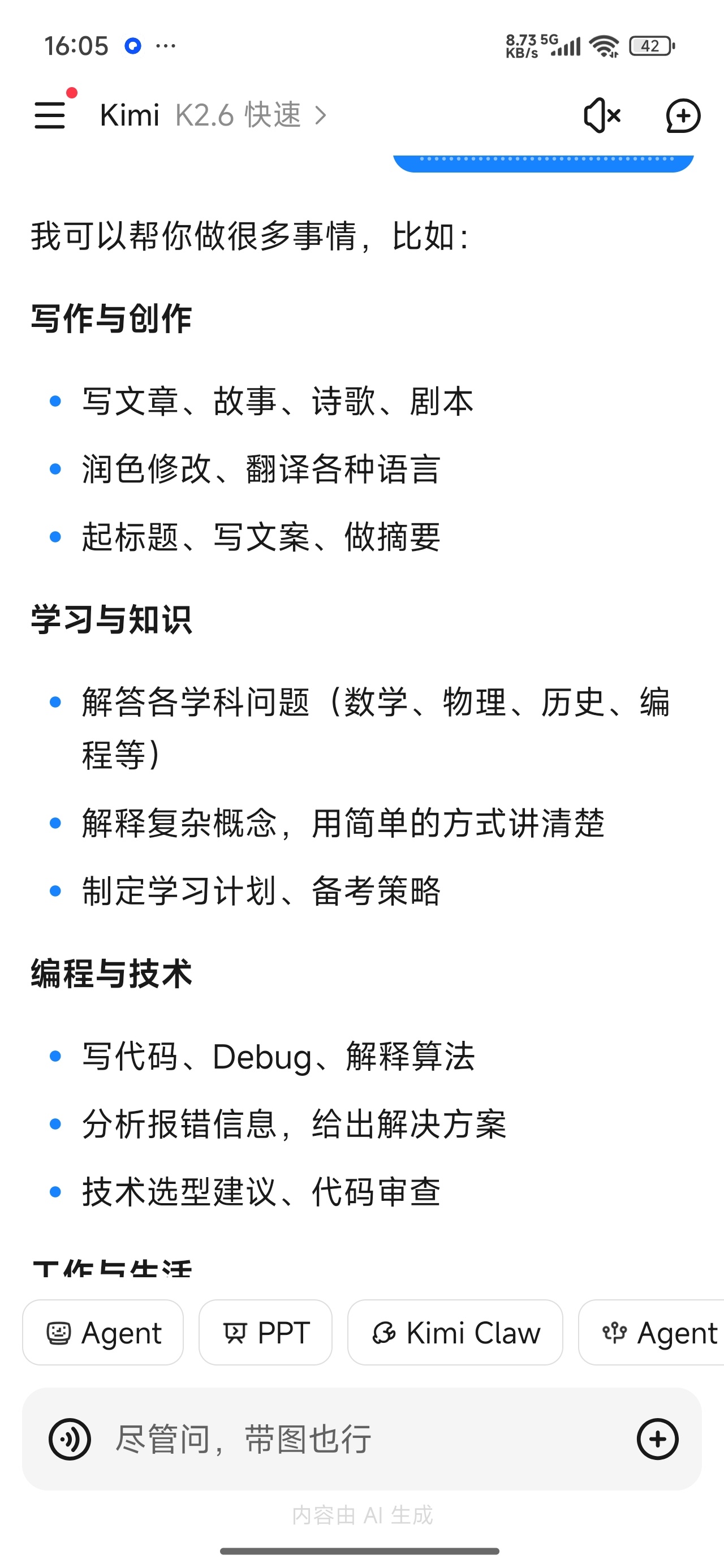 【分享】Kimi专业文档分析神器学习办公效率翻倍 【分享】Kimi专业文档分析神器学习办公效率翻倍